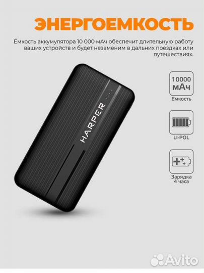 Power bank harper pb 10006 10000mah новый