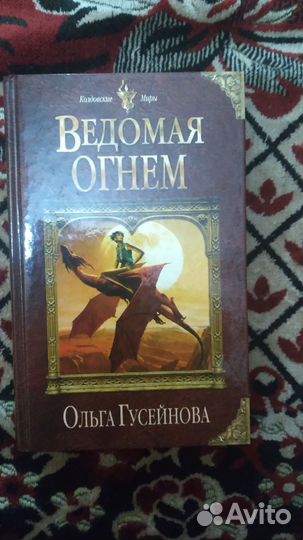 Книги. Фэнтези. 3