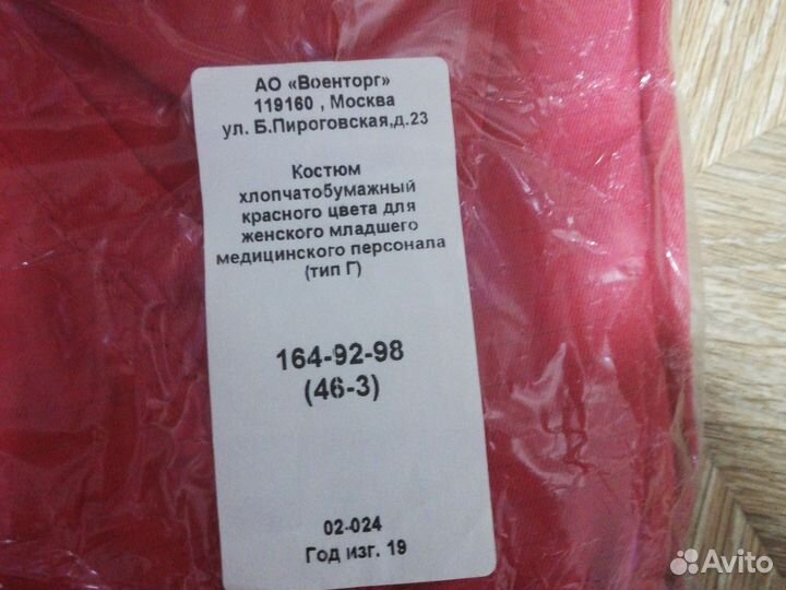 Медицинский халат, медицинский костюм