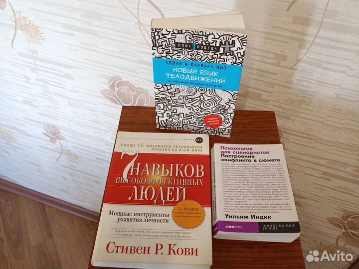 Книги по психологии