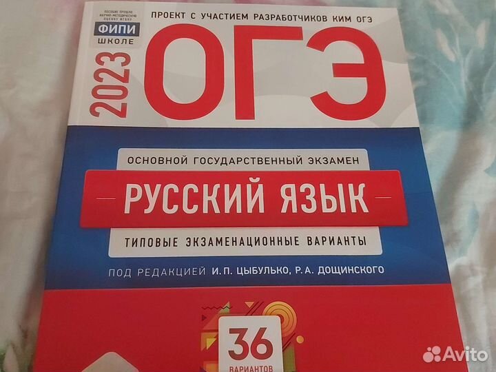 Тетрадь огэ по русскому языку 2023 новая