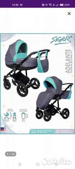 Прогулочная коляска