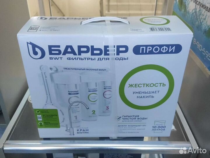 Фильтр для воды Барьер/Аквафор/Гейзер жёсткая вода