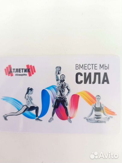 Абонемент в фитнес-клуб Атлетик