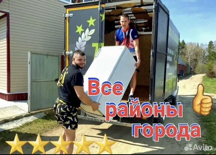 Грузчики Грузоперевозки