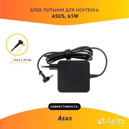 Блок питания Asus AS6519040135FK