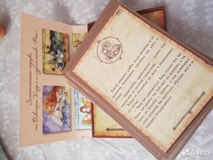 Психология, сказкотерапия, психокоррекция