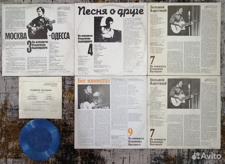 Виниловые пластинки В. Высоцкого