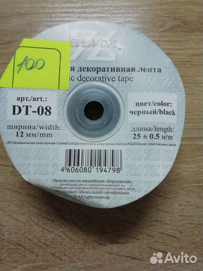 Декоративная лента для бретелей, замок, крючок