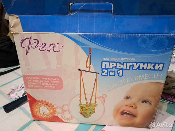 Прыгунки бесплатно