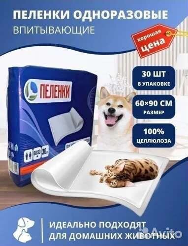 Пеленки одноразовые 60х90см