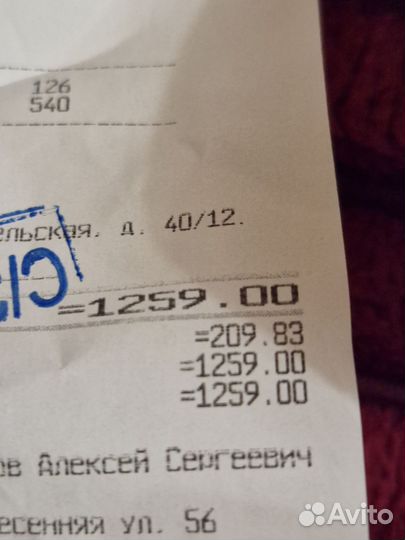 Беспроводная зарядка