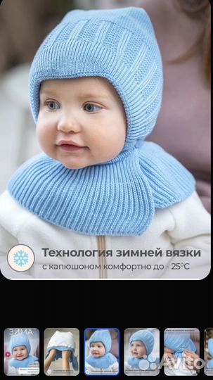 Шапочка для мальчика