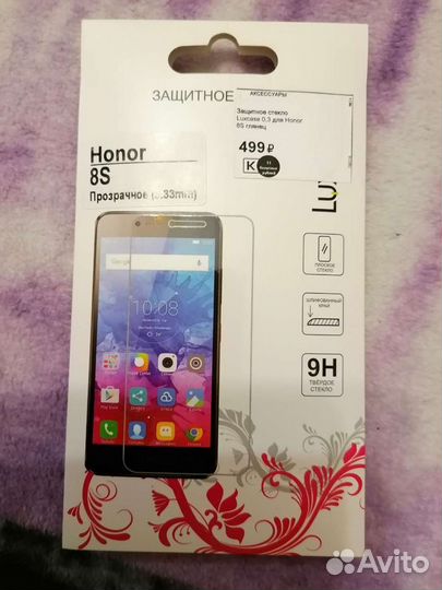 Защитное стекло