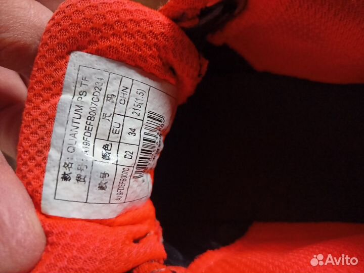 Футбольные бутцы