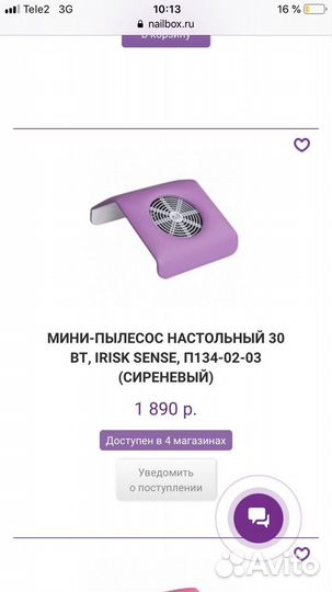 Мини-пылесос настольный