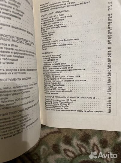 Книги 90-х, учебники