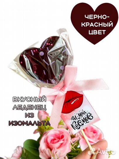 Леденцы на палочке