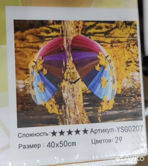 Алмазная мозаика на подрамнике 50*40