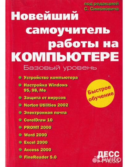 Компьютерная литература