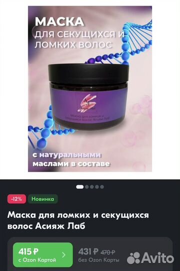 Маска для волос 250мл