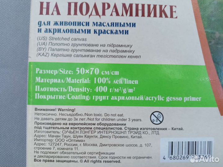 Холст на подрамнике лён