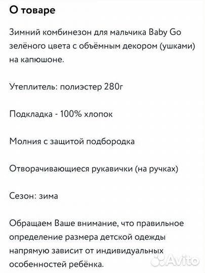 Комбинезон 74