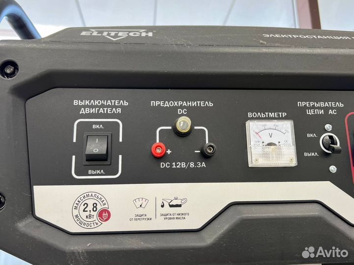 Генератор бензиновый elitech сгб 3000 Р (2,8 квт)