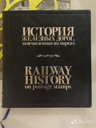 Книга История ржд