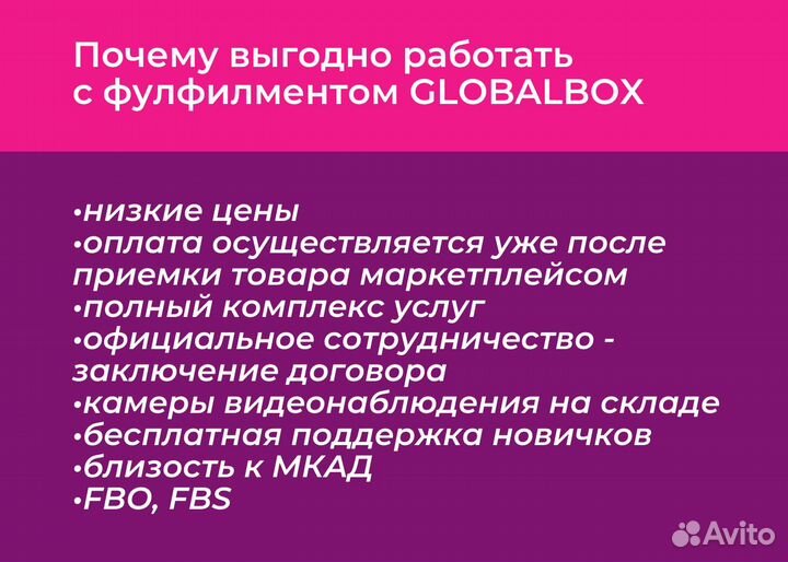 Фулфилмент для маркетплейсов