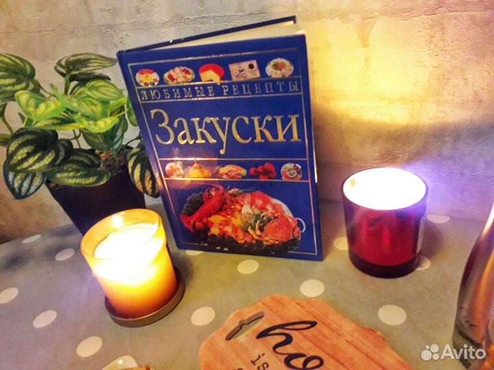 Книга с рецептами Закуски