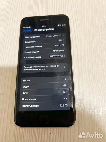 iPhone SE (2022), 128 ГБ
