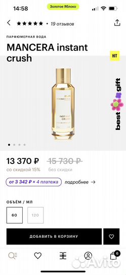 Духи женские mancera