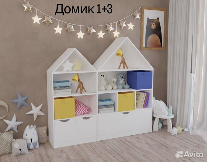 Стеллаж для игрушек