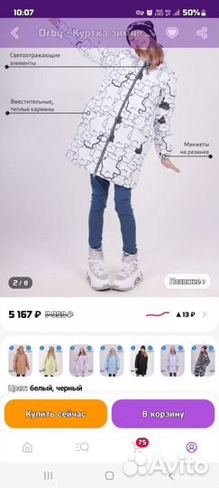 Парка для девочки 146 152