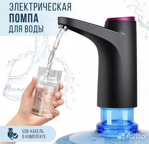 Электрическая помпа для воды