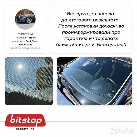 Лобовое стекло audi A4/S4 (B8) 4D SED/5D EST 08.20