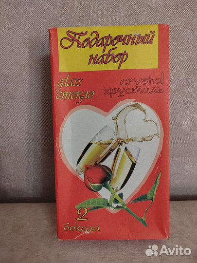 Свадебные бокалы