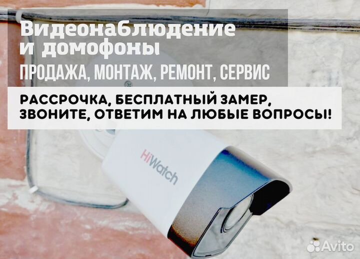 Камеры видеонаблюдения