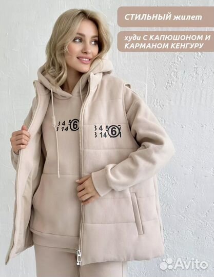 Костюм тройка теплый