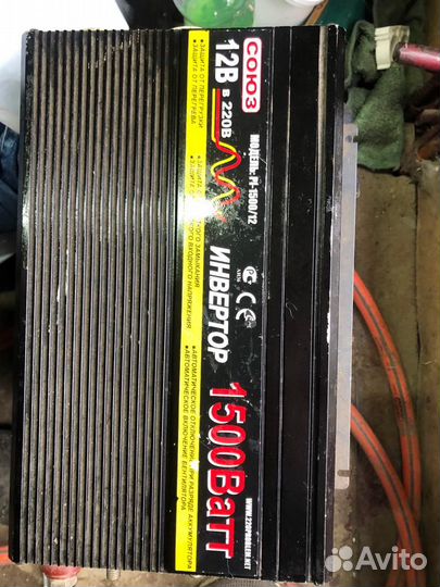 Инвертор Союз 1500W/12V 881500