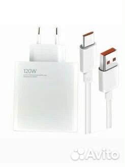 Зарядное устройство Xiaomi 120w