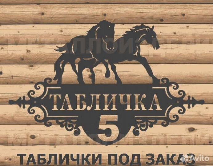 Указатель с адресом на дом