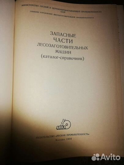 Запасные части лесозаготовительных машин