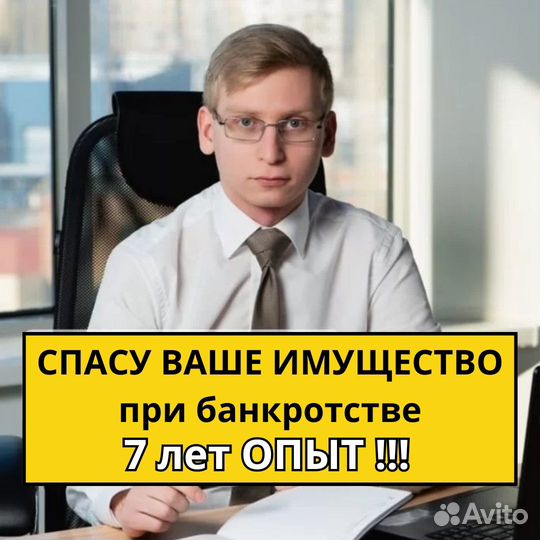 Банкротство. Списание долгов