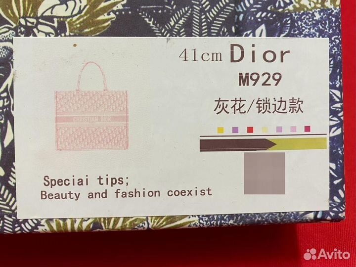 Коробка упаковка Dior