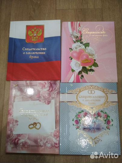 Обложка свидетельства о заключении брака