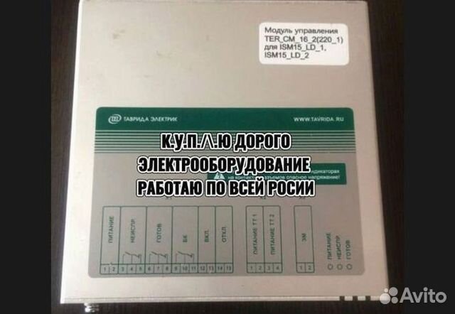 Модуль управления TER/CM16