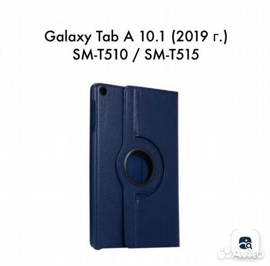 Чехол для планшета Samsung Galaxy A 10.1