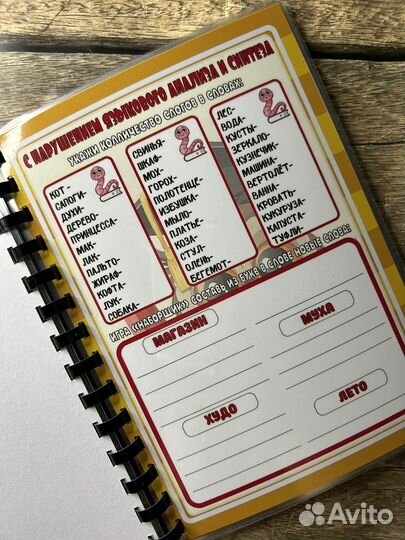 Тетрадь пиши стирай